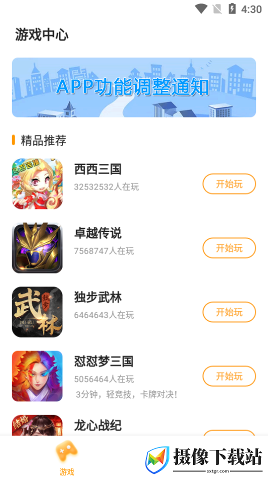 2144小游戏