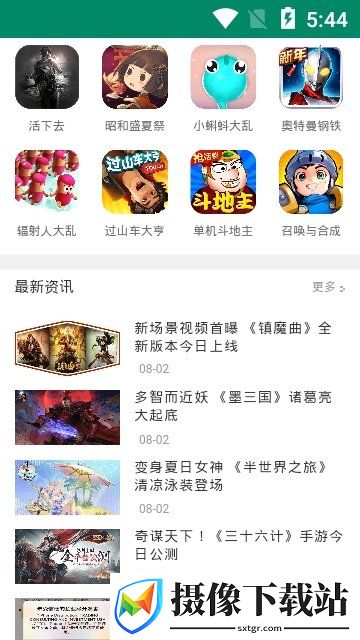 掌上年轮截图