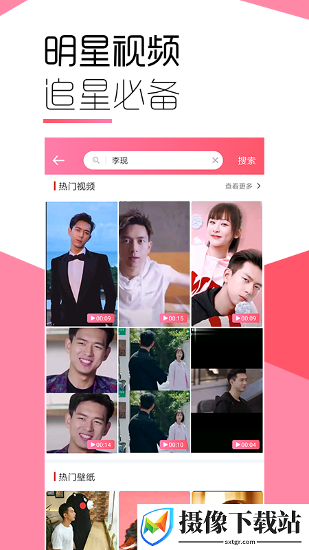 魔秀壁纸