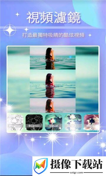 唯美视频剪辑Pro截图