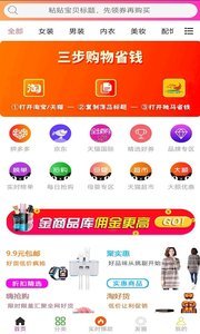 驰马省钱截图