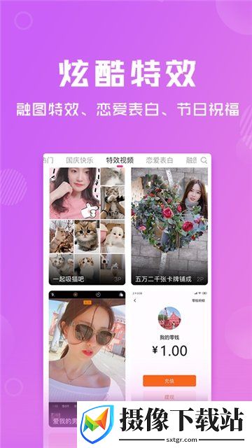 卡点特效卡点视频截图