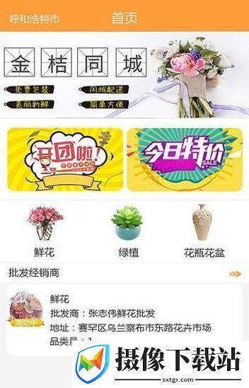 金桔U品截图
