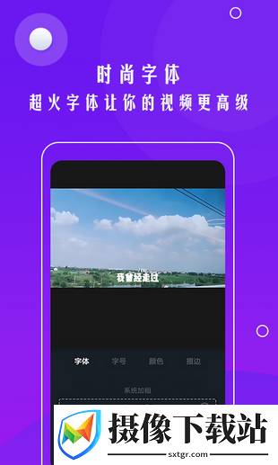 自动加字幕截图