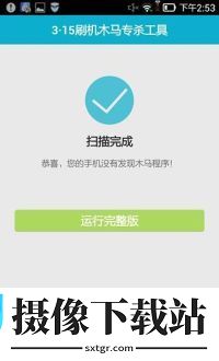 刷机之家