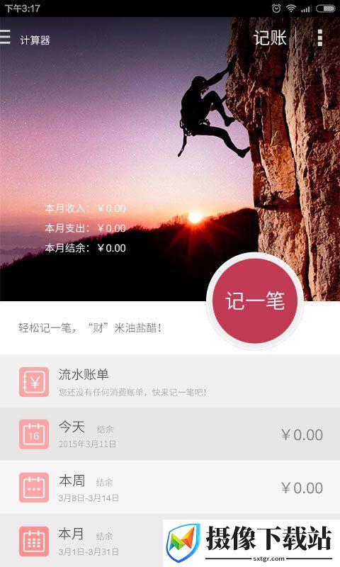 神指计算器