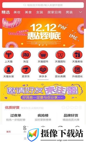 省券宝截图
