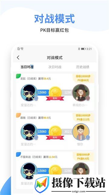 iwalk截图