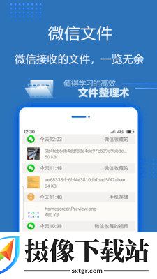 文件管家