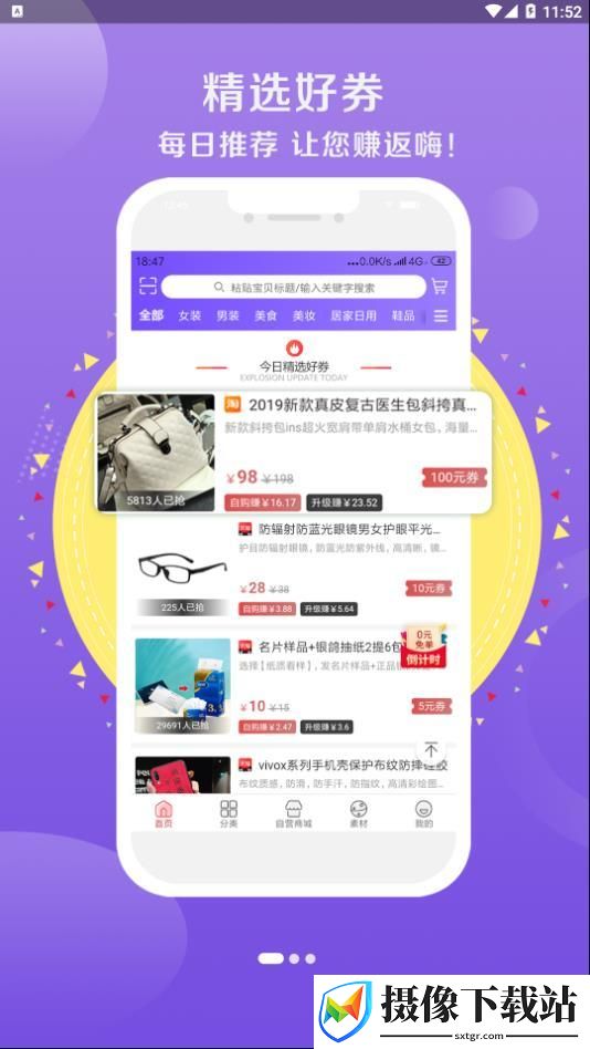 花蝶生活截图
