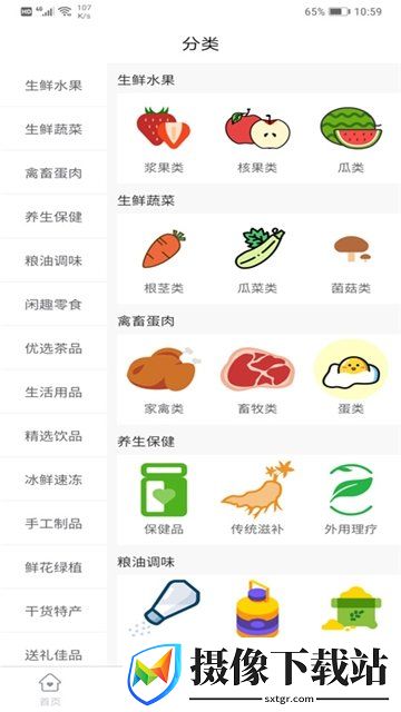 东西优选网截图