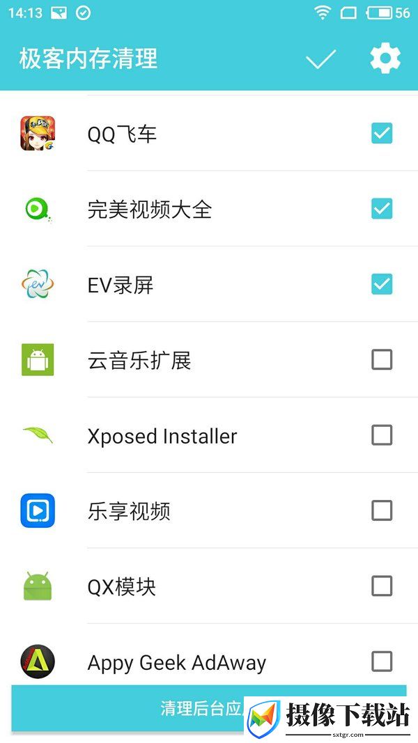 极客内存清理大师