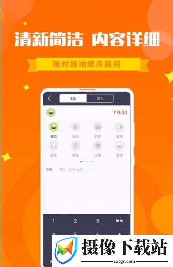 每日清单截图