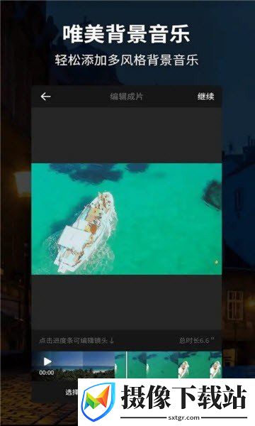 Vico视频剪辑器app