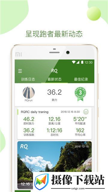 RQ运动截图