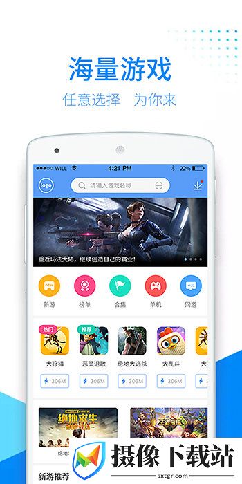 安软市场app