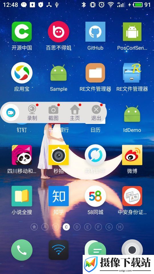 玛雅录屏