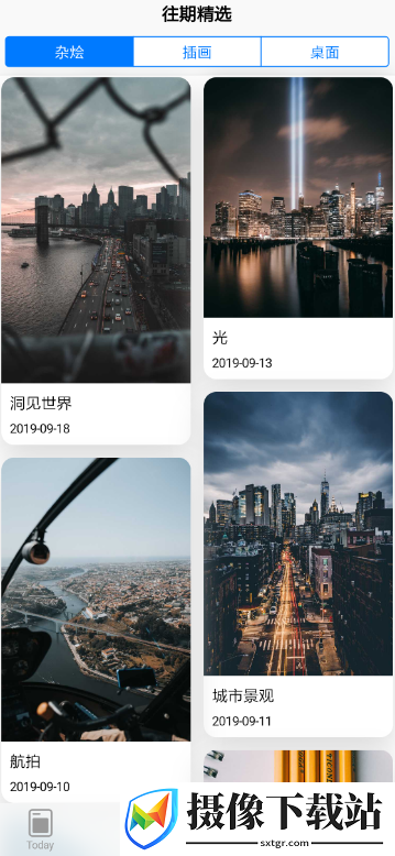 图鉴日图截图
