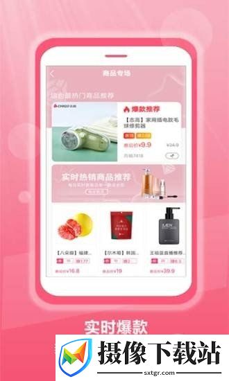 桃花云品截图