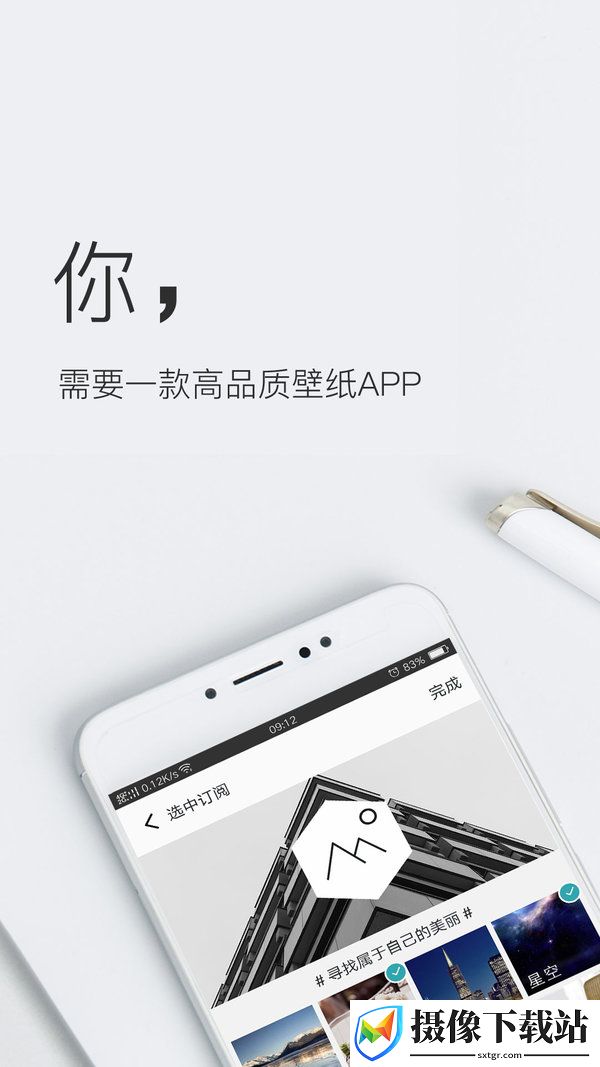 壁纸神器