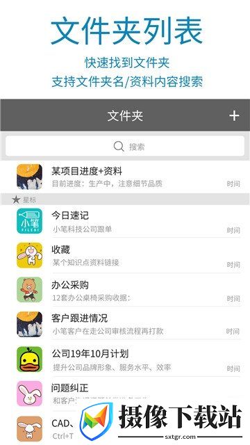 小笔截图