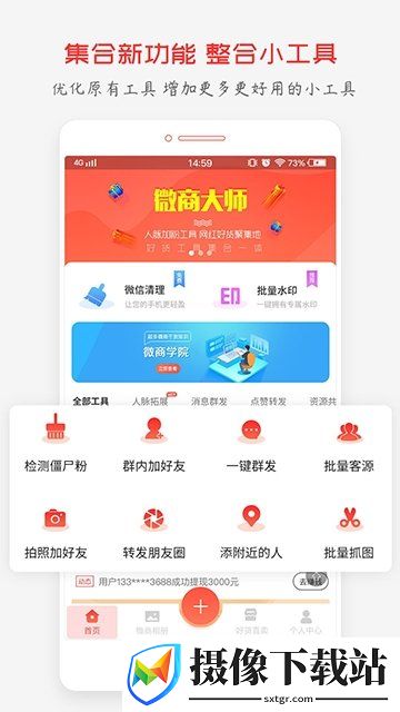安卓救星app
