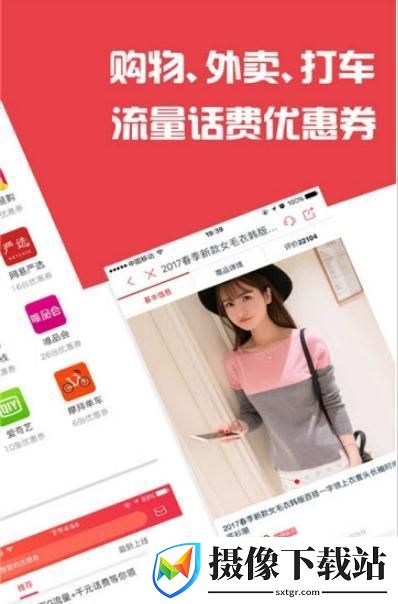 惠拼返多多截图