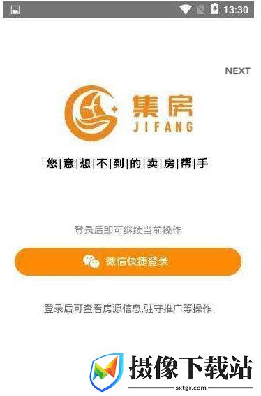 集房荟截图