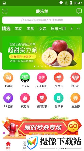 爱乐羊截图
