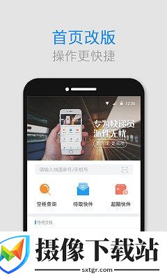格格快递员截图