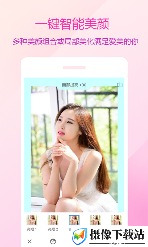 Pics图片美化截图