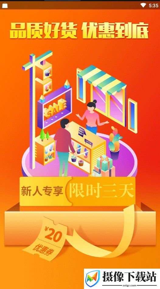 众券联盟截图