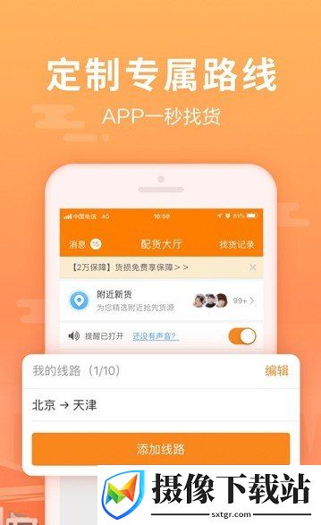 小虎配货截图