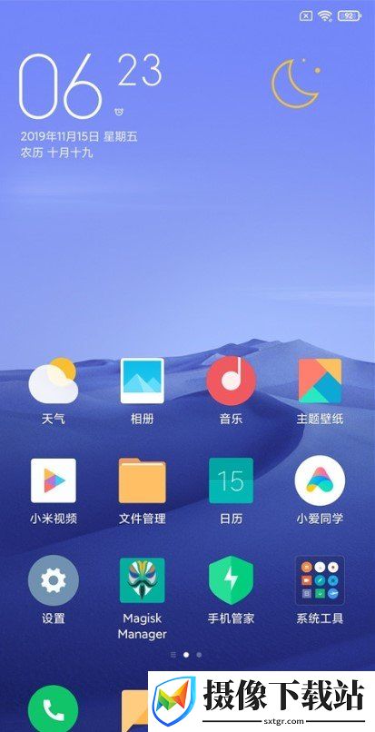 小米8普通
