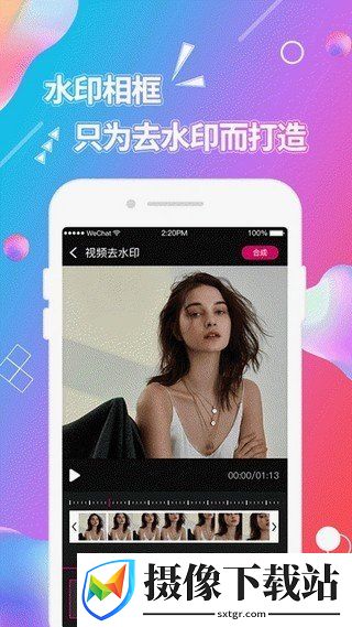 视频抠图截图
