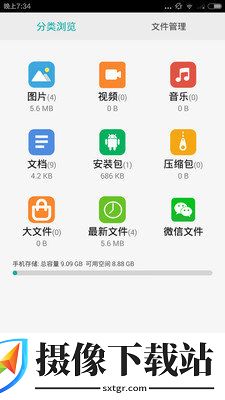 分类文件管理app