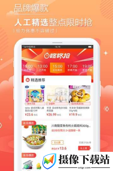 手淘乐购截图