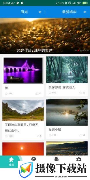 趣味看点截图