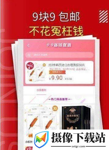 减来减去截图