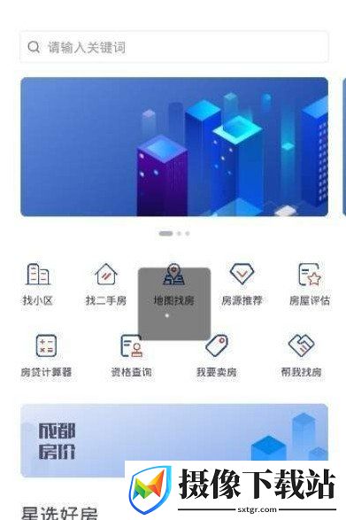 有间好房截图