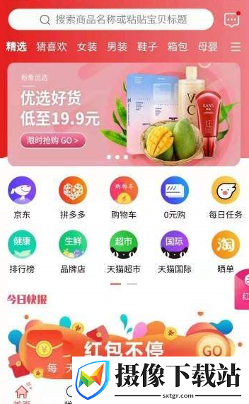 淘大亨截图