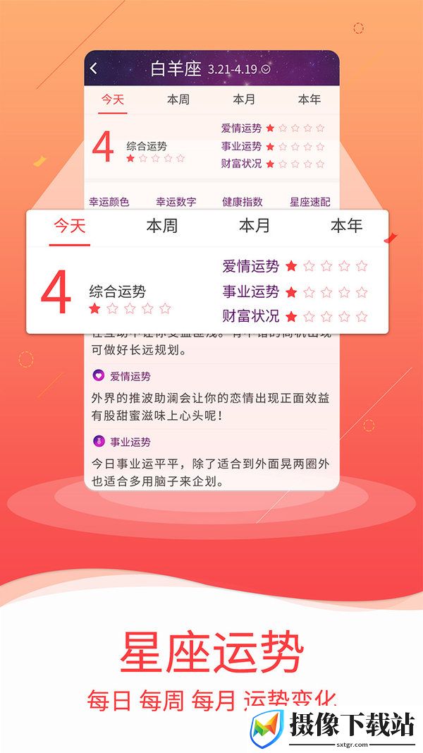 好看万年历