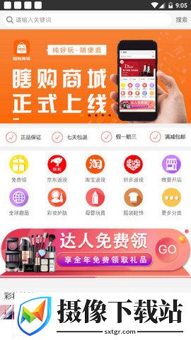 瞎购截图
