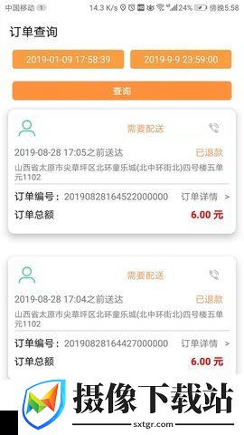 爱上便利店商家端截图