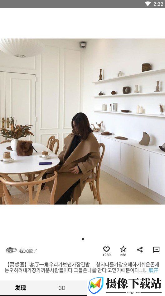小屋龟截图