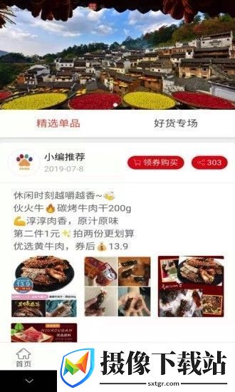 鲤加橙截图