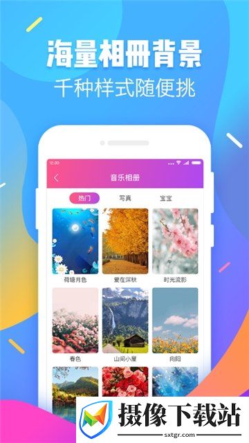嗨相册截图