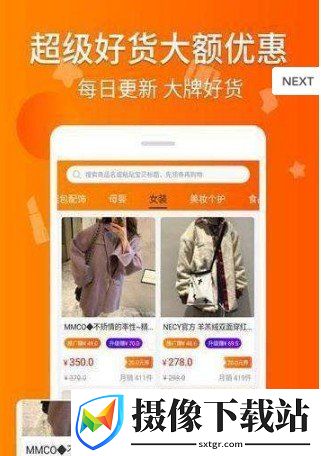 易商惠云截图