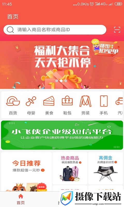 小侠客截图