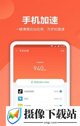 爱清理软件